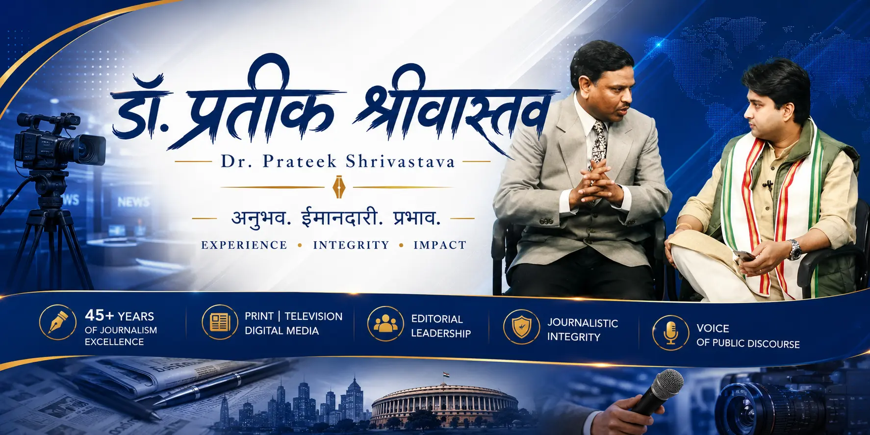 Dr. Prateek Shrivastava